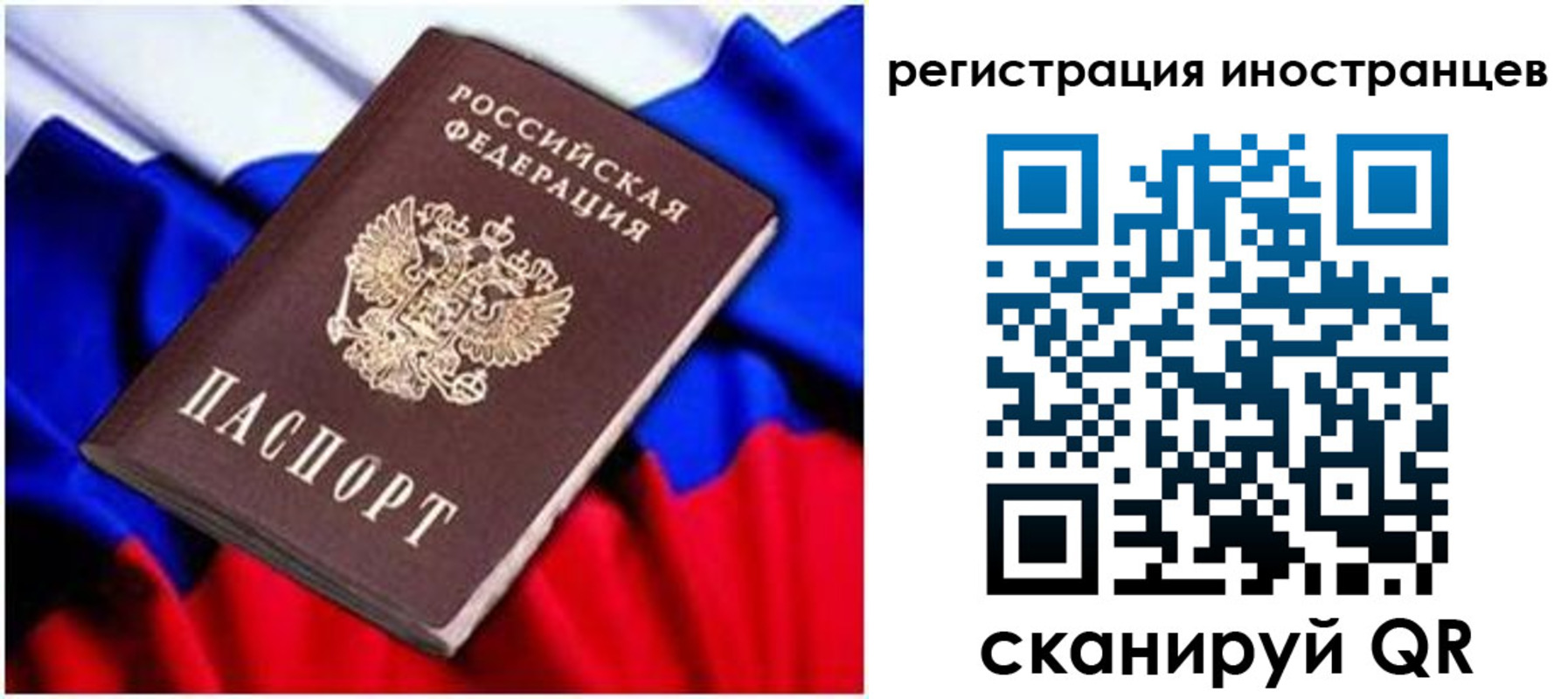 прописка для школы в Соль-Илецке