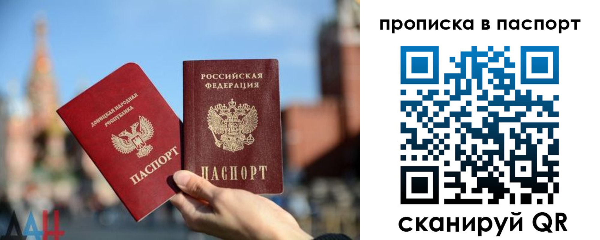 прописка для работы в Соль-Илецке