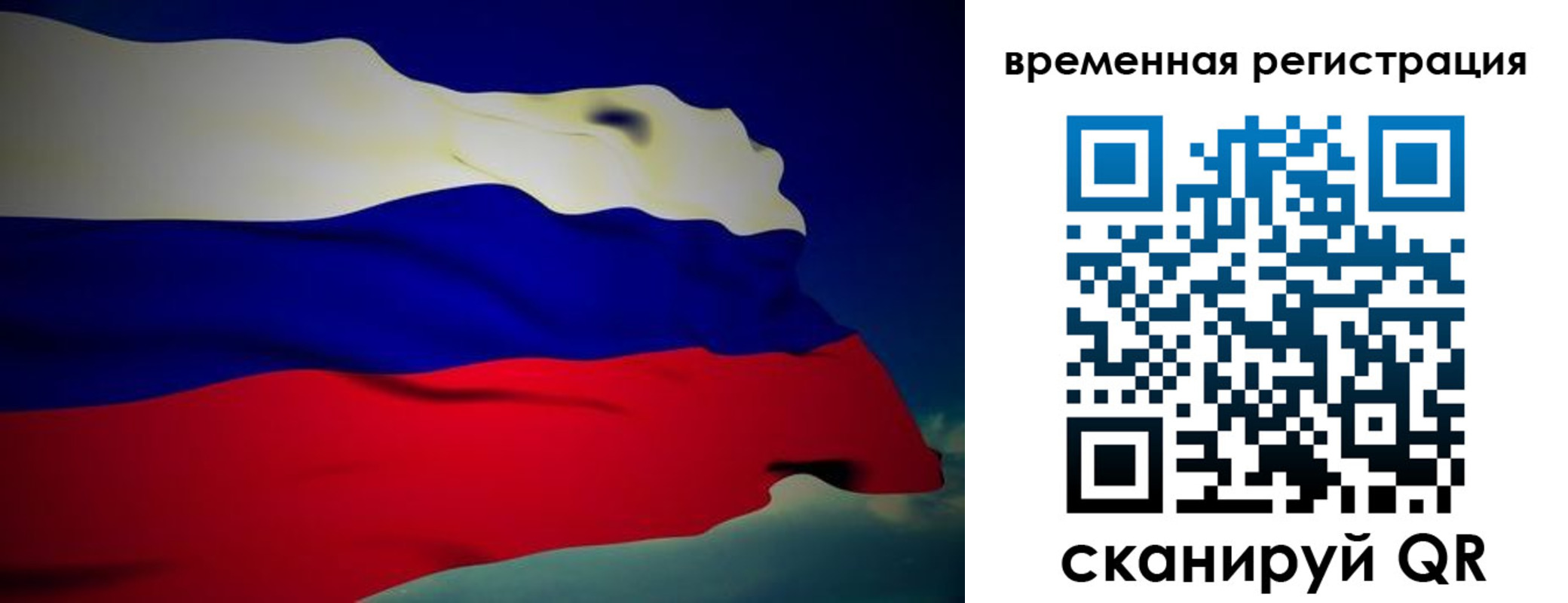 прописка для работы в Соль-Илецке