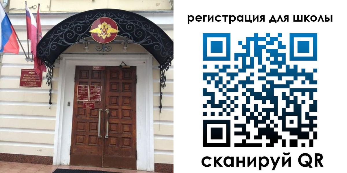 временная регистрация в Соль-Илецке