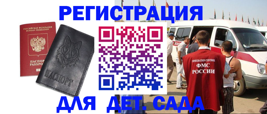 прописка для кредита в Соль-Илецке