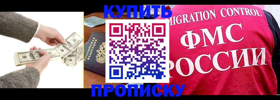 временная регистрация для школы в Соль-Илецке