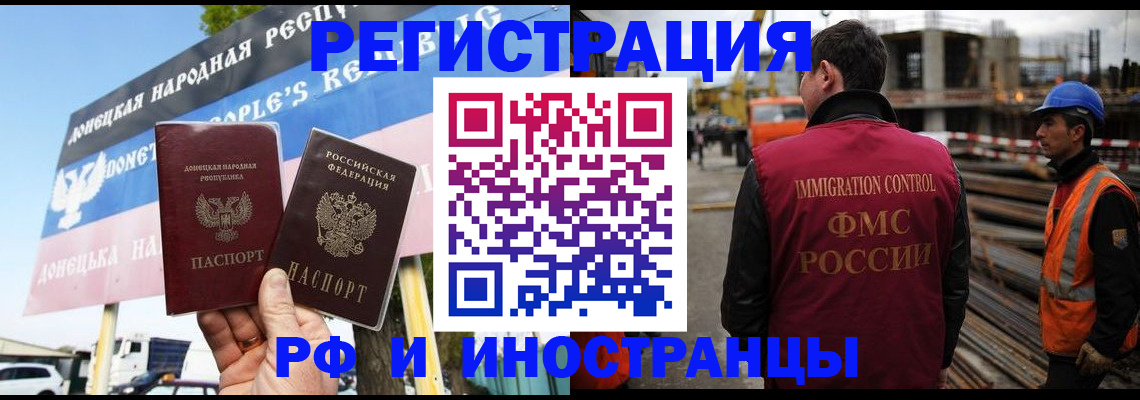 где прописаться в Соль-Илецке