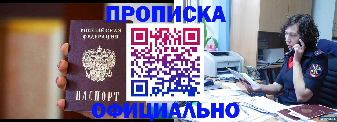 прописка ребенка в Соль-Илецке